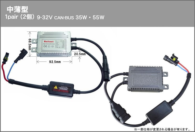 VK   9-32V CAN-BUS 35W