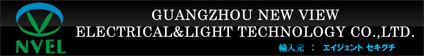 GUANGZHOU NEW VIEW ELECTRICAL&LIGHT TECHNOLOGY CO.,LTD.
 
