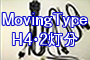 HID Bulb バイク用 MovingType H4・2灯分