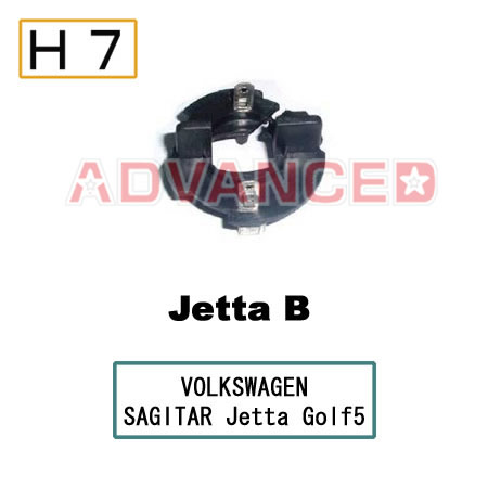 H7用バルブアダプター Jetta B / VOLKSWAGEN・SAGITAR・Jetta・Golf5
