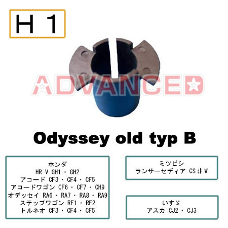 H1用バルブアダプター Odyssey old typ B / HONDA HR-V・アコード・オデッセイ・ステップワゴン・トルネオ・いすず　アスカ