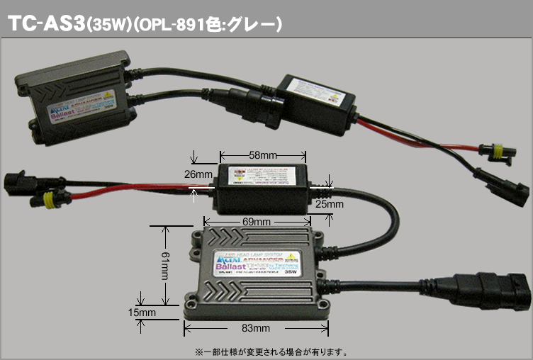 LX タイプ OPL-891バラスト（グレー）