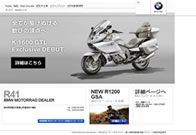愛知県・西春日井郡・BMW Motorrad Dealer R41