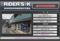 熊本県・熊本市・RIDER'S-K