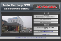 Auto Factory 373